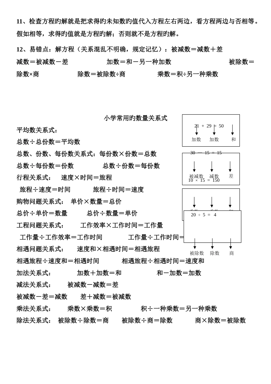 2023年北师大四年级下册数学单元知识点_第3页