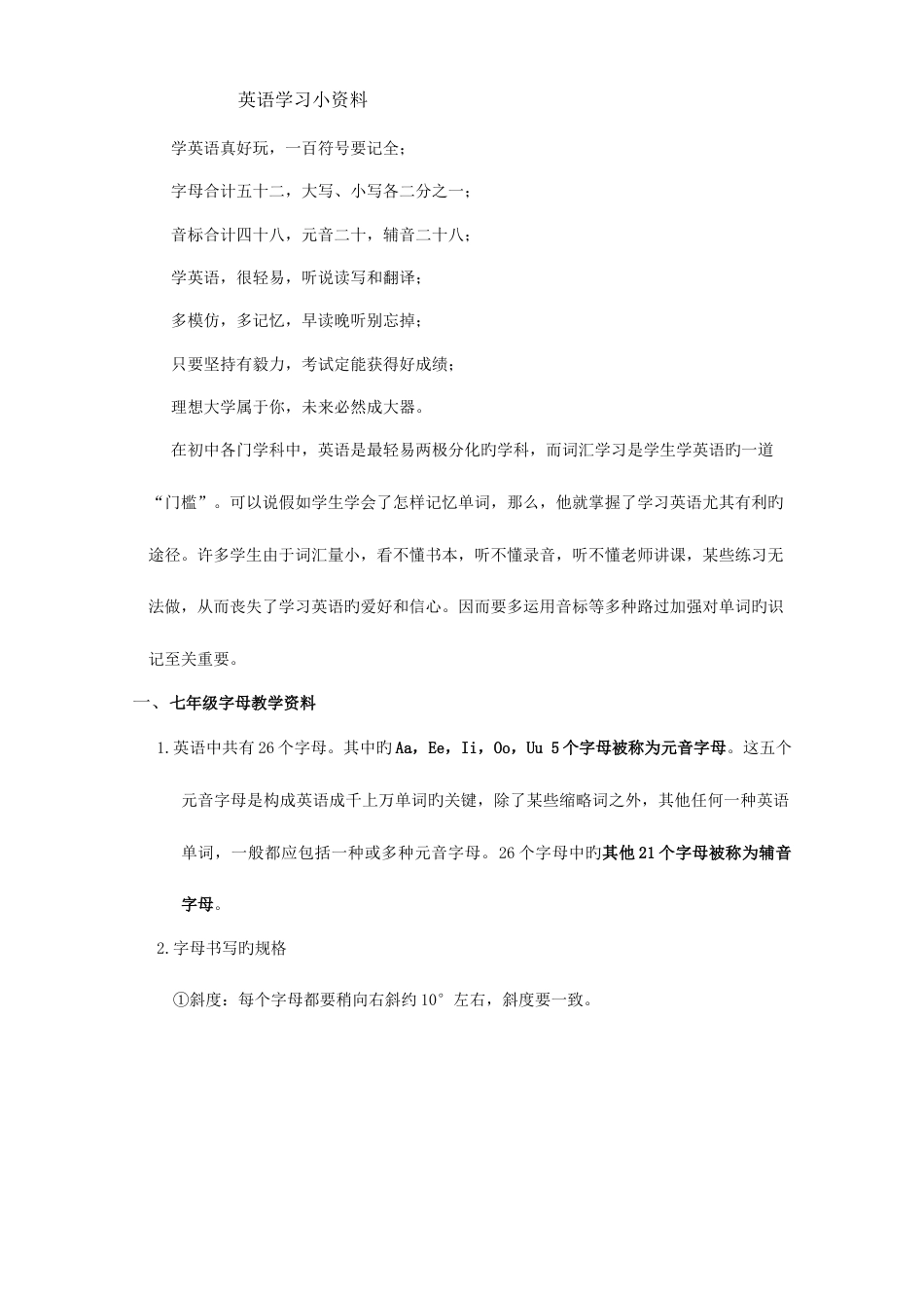 2023年七年级英语上册各单元知识点汇总_第1页