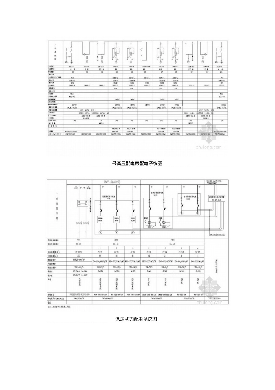 2023年大型地下车库工程强弱电系统全套施工图纸_第3页