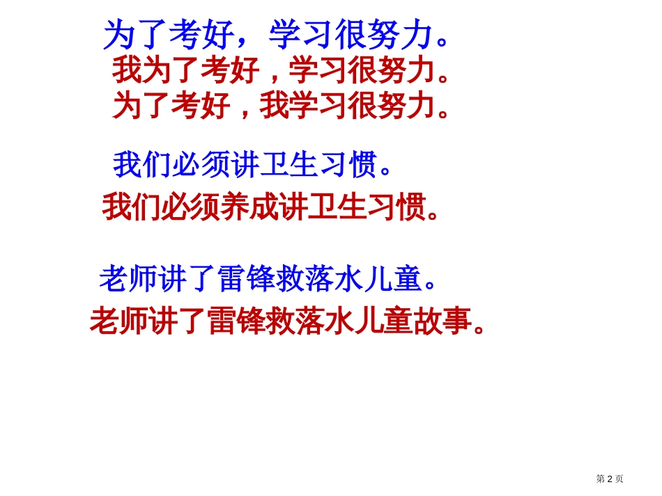 部编二年级下册羿射九日市公开课金奖市赛课一等奖课件_第2页