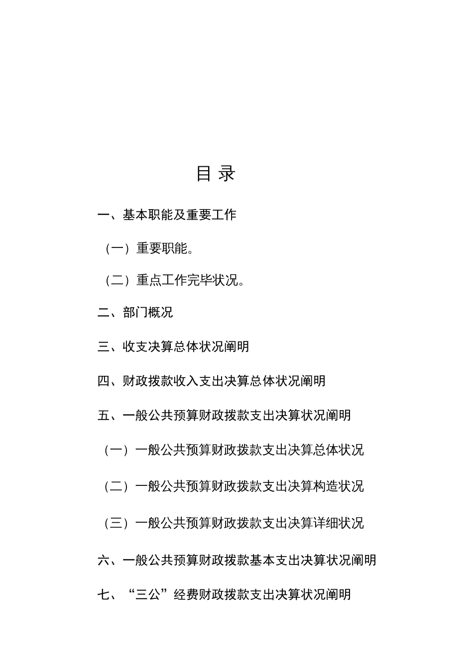 四川省阿坝州畜牧科学技术研究所_第2页