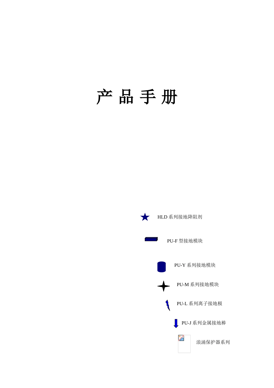 降阻材料说明书电子版_第1页