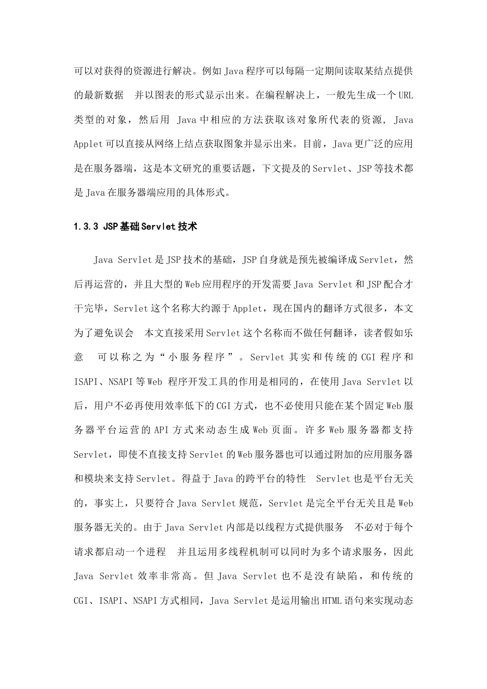 工资管理系统_第3页