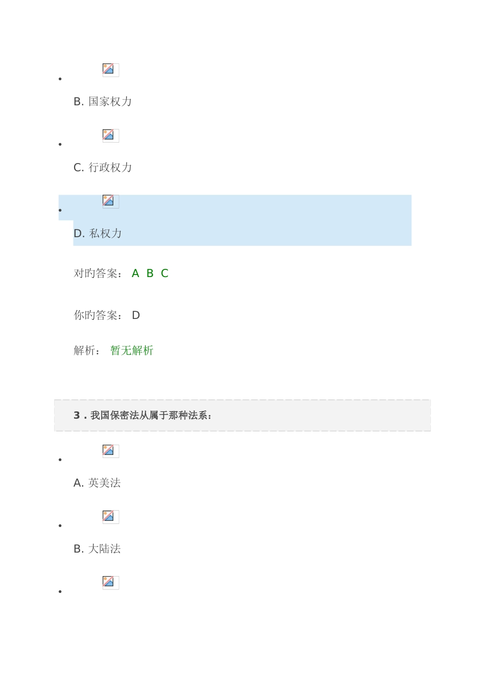 2023年湖南省专业技术人员继续教育合格证_第2页