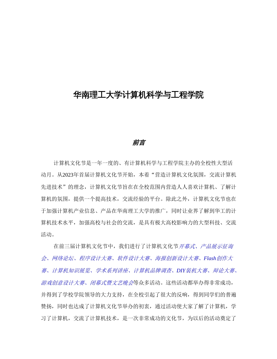 总策划(新)_第2页