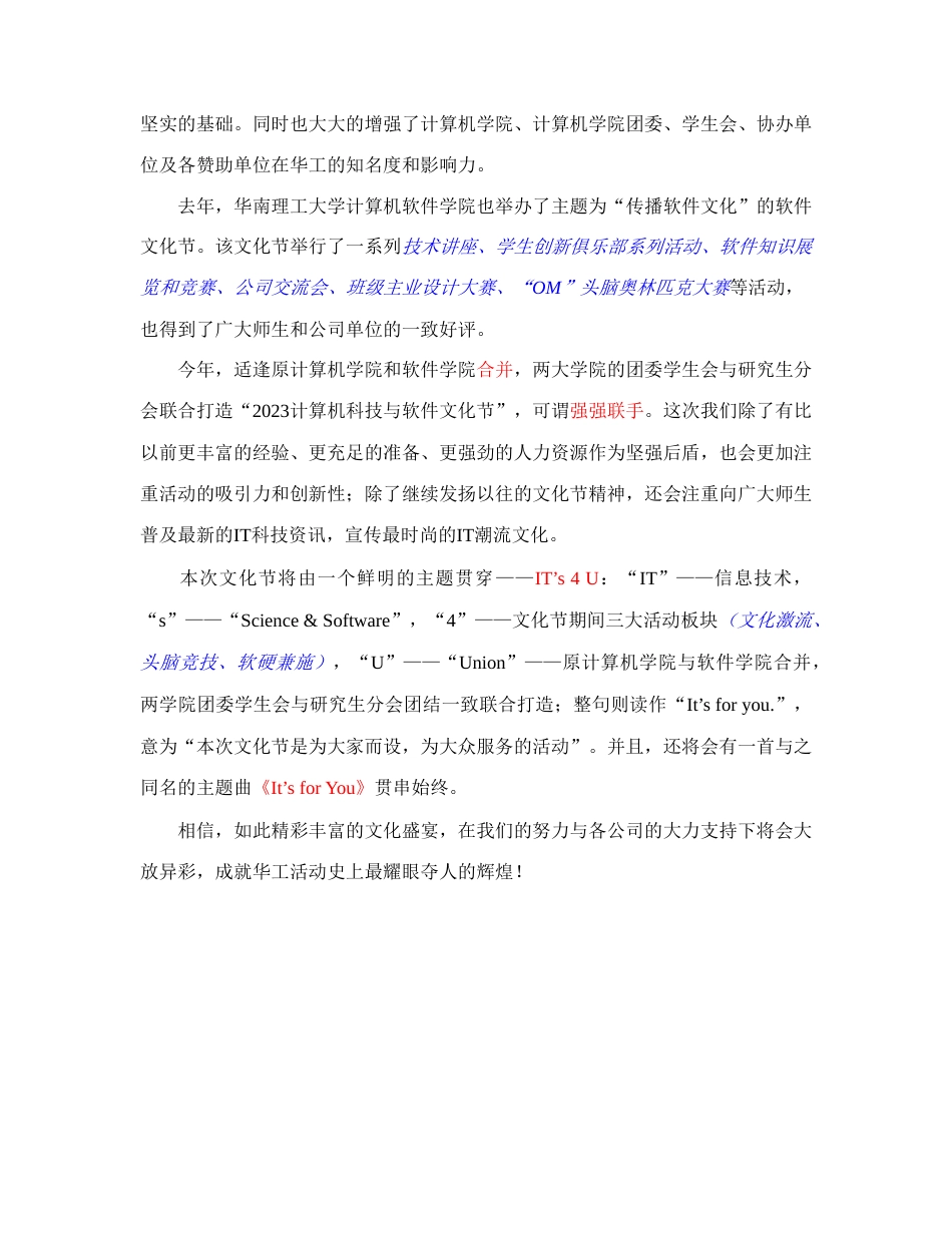 总策划(新)_第3页