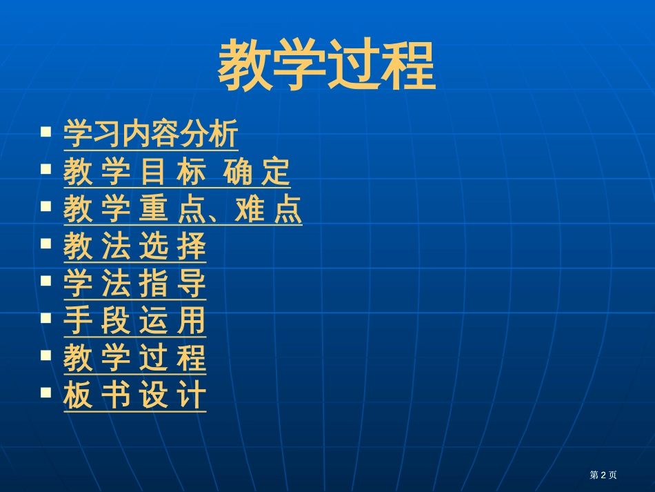 圆锥侧面展开图市公开课金奖市赛课一等奖课件_第2页