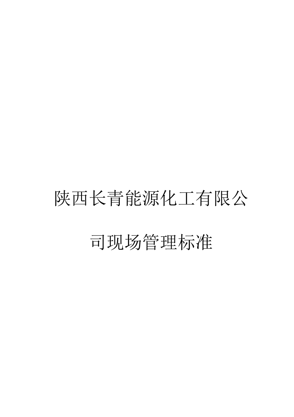 消防设施标准_第1页