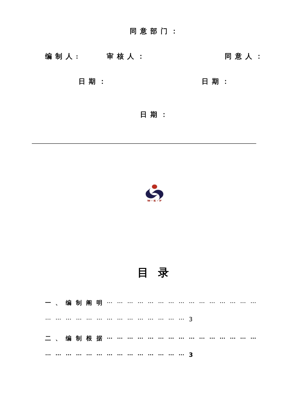 弱电机房工程施工组织设计方案和建筑智能化工程质量验收标准_第2页