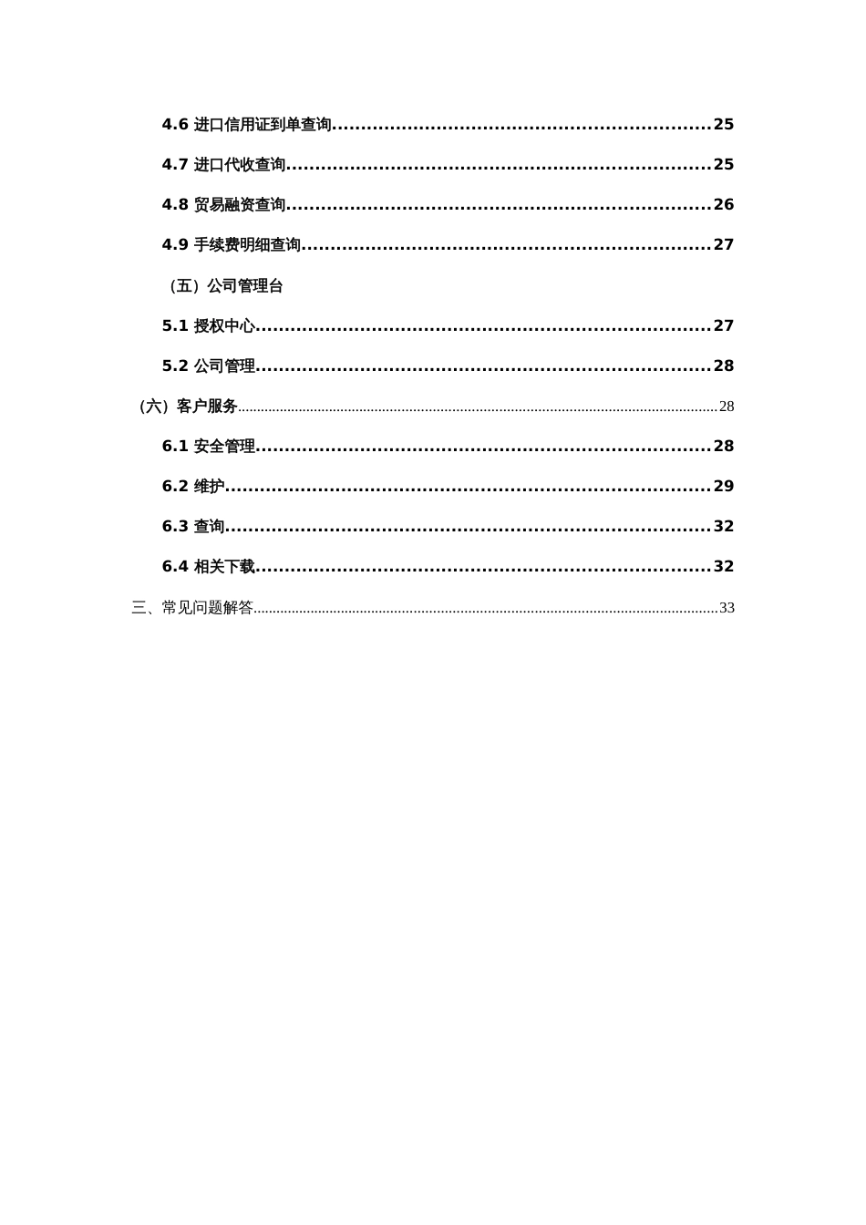 常熟农商行企业网银操作手册常熟农村商业银行_第3页