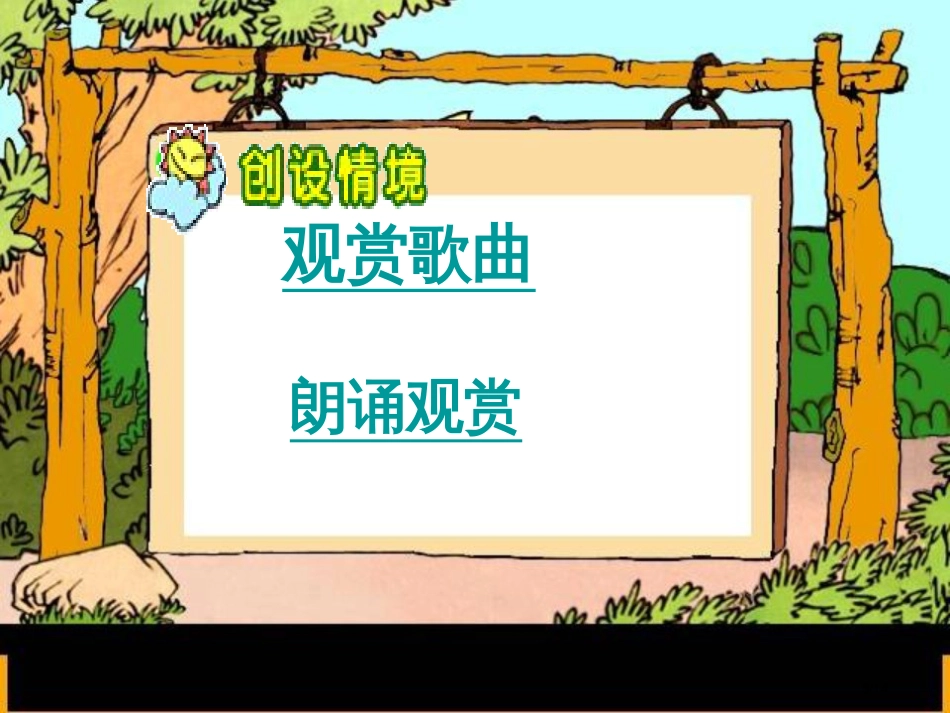 雷锋叔叔-第二课时市名师优质课赛课一等奖市公开课获奖课件_第3页