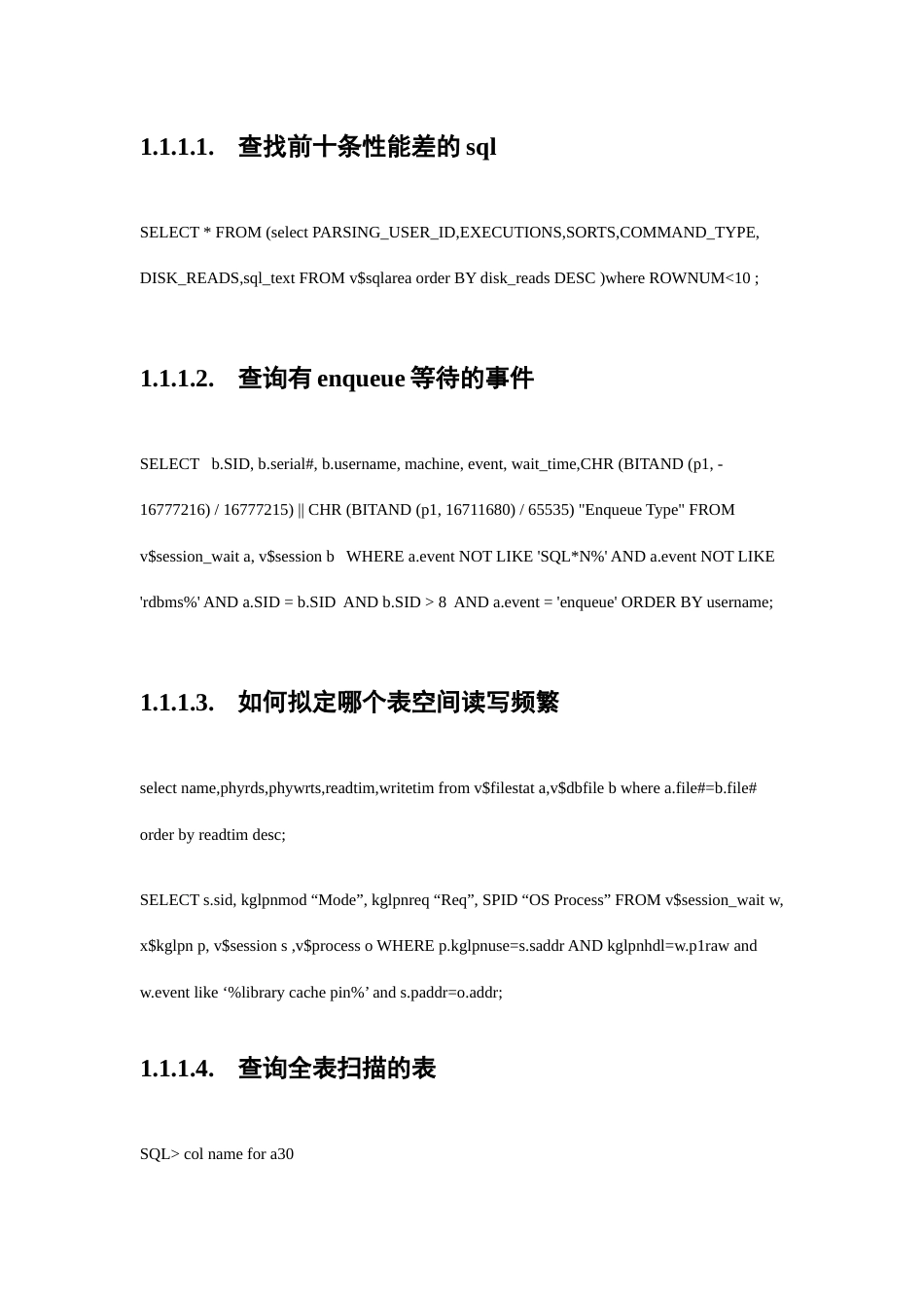 Oracle数据库日常管理方案精_第2页