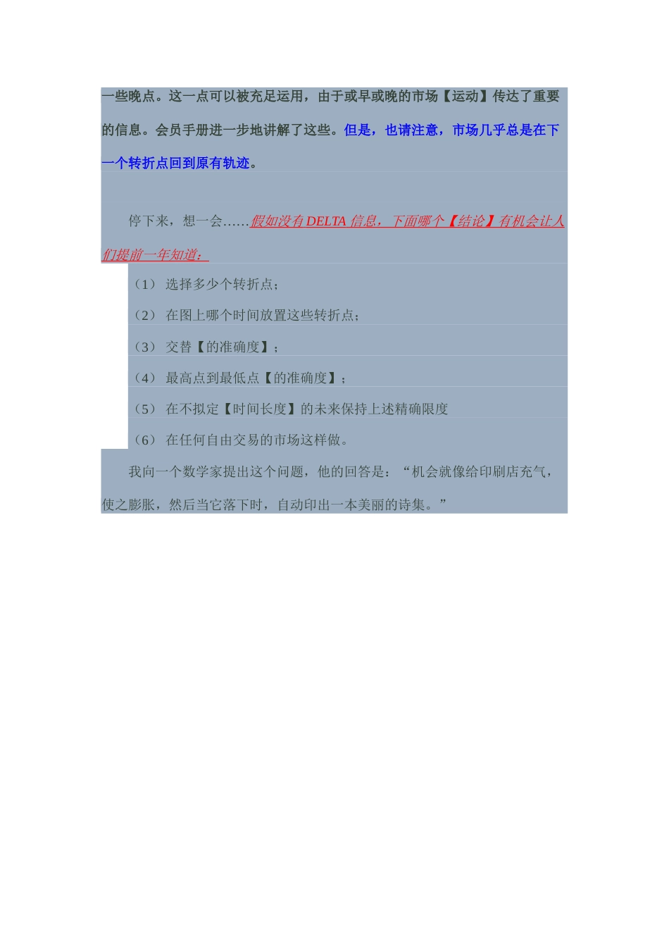 三角洲理论学习笔记_第2页