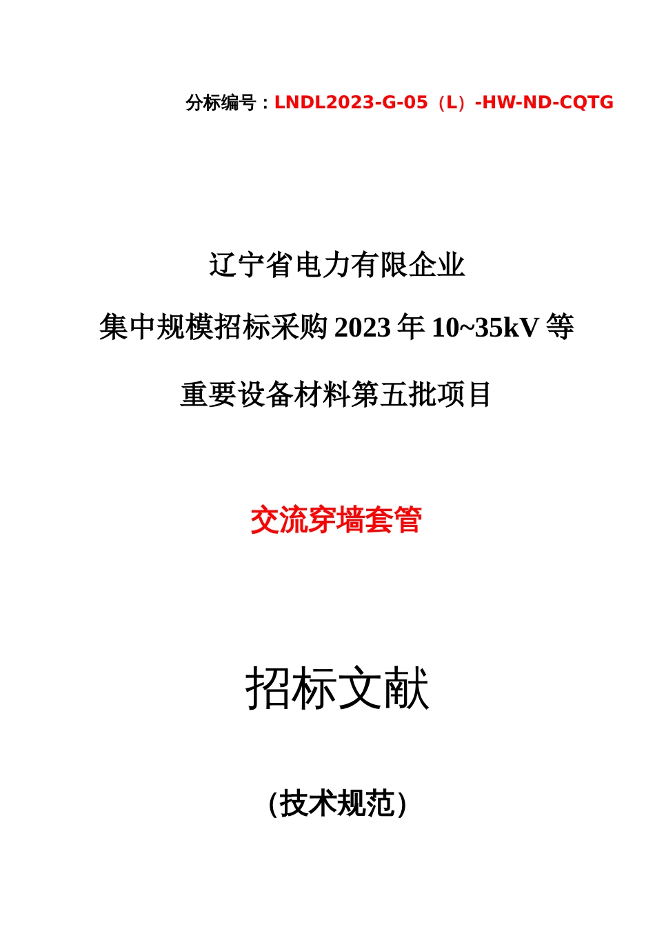 技术部份新版_第1页