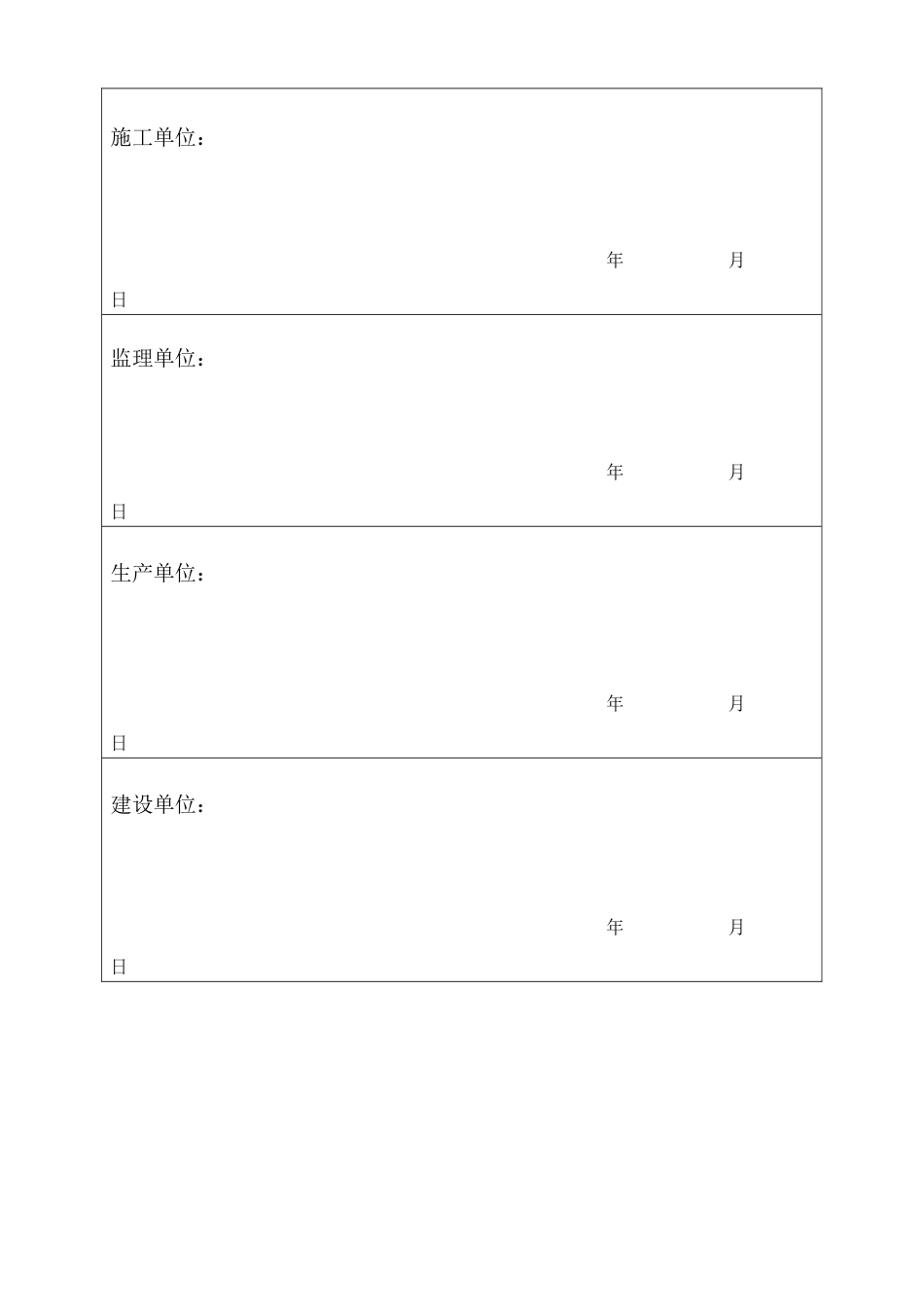 生物热电综合利用项目MCS调试措施_第2页