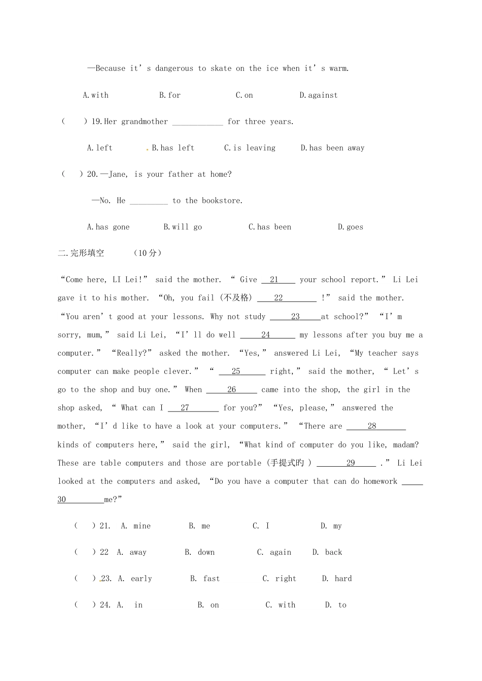 2023年九年级英语上学期入学考试试题无解答仁爱版_第3页