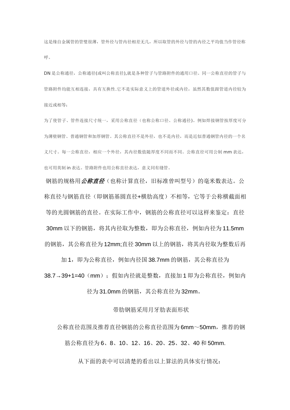防护栏杆规定_第2页