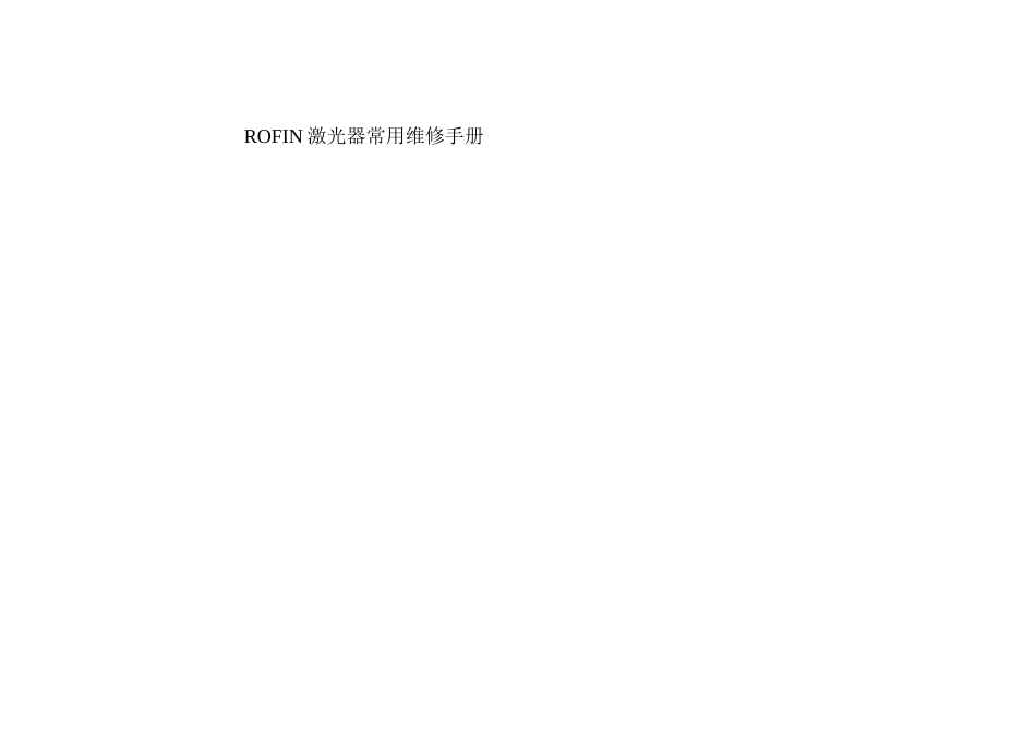 ROFIN手册_第1页