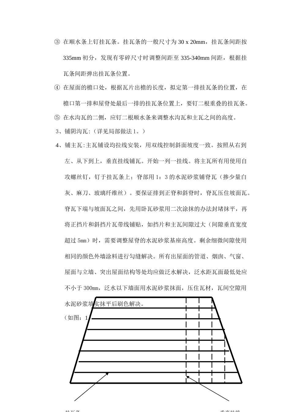 密云爱斐堡酒庄小镇罗曼瓦施工方案典尚设计三维动画效果图_第3页