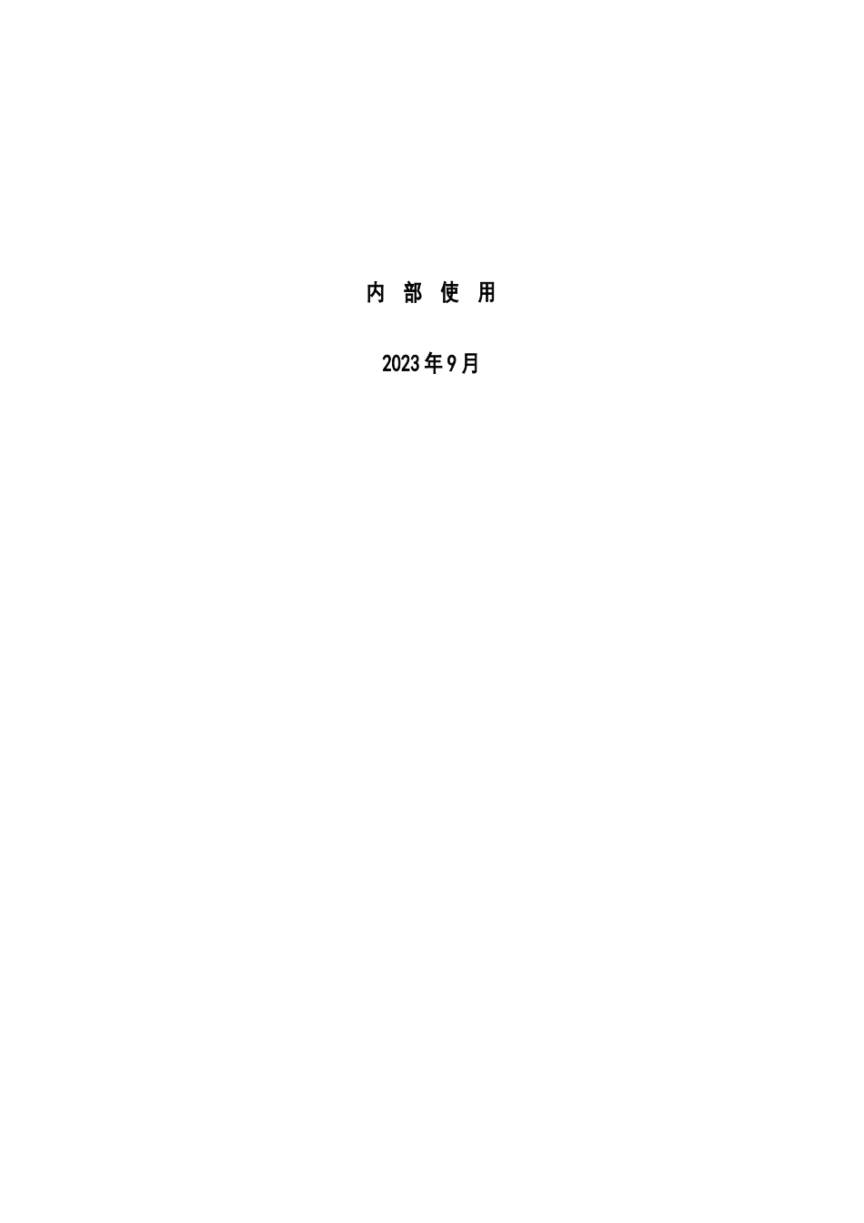 管理系统计算机应用_第2页