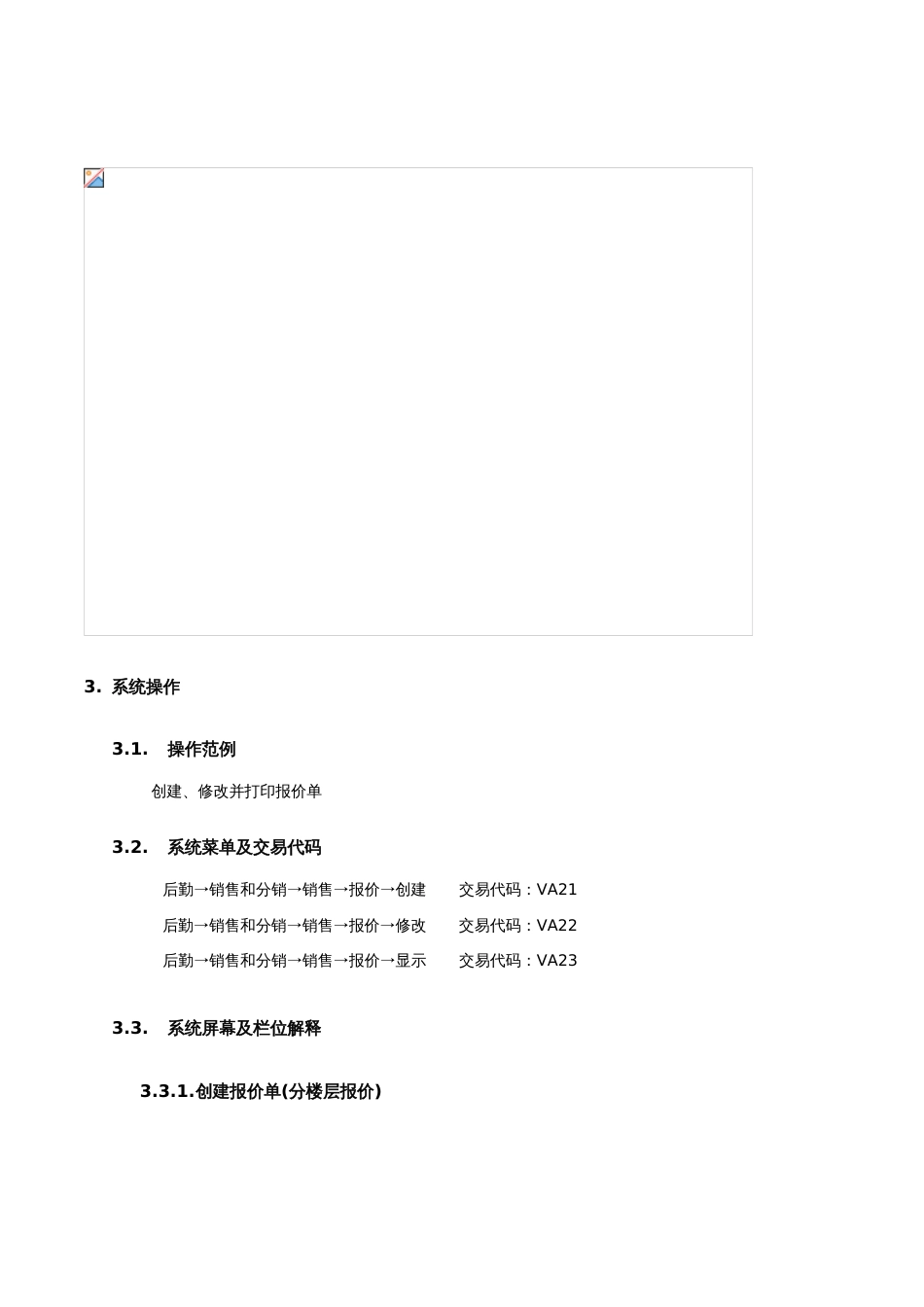 家具有限公司询报价流程_第2页