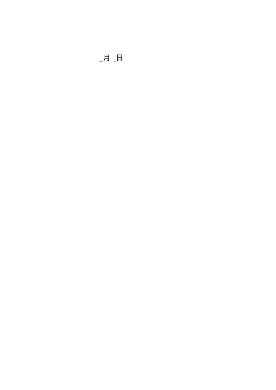 部装车间布局优化与设计物流工程课程设计_第2页