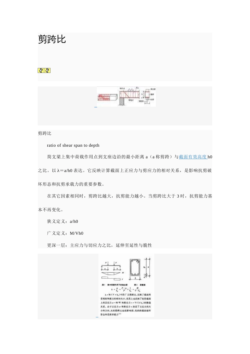 毕业设计概念_第2页