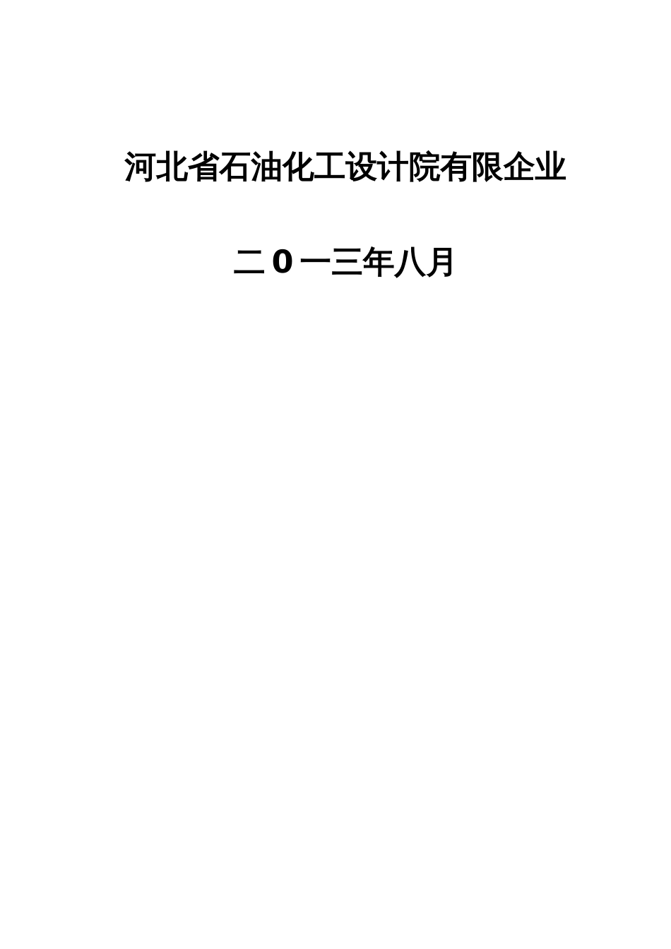 年产20万吨腐植酸钠建设项目可行性研究报告_第2页