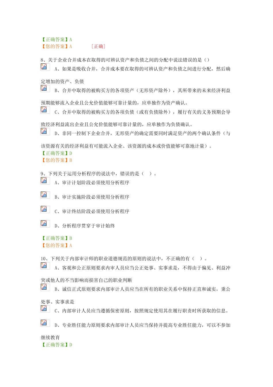 2022年江苏吴中继续教育讲解_第3页