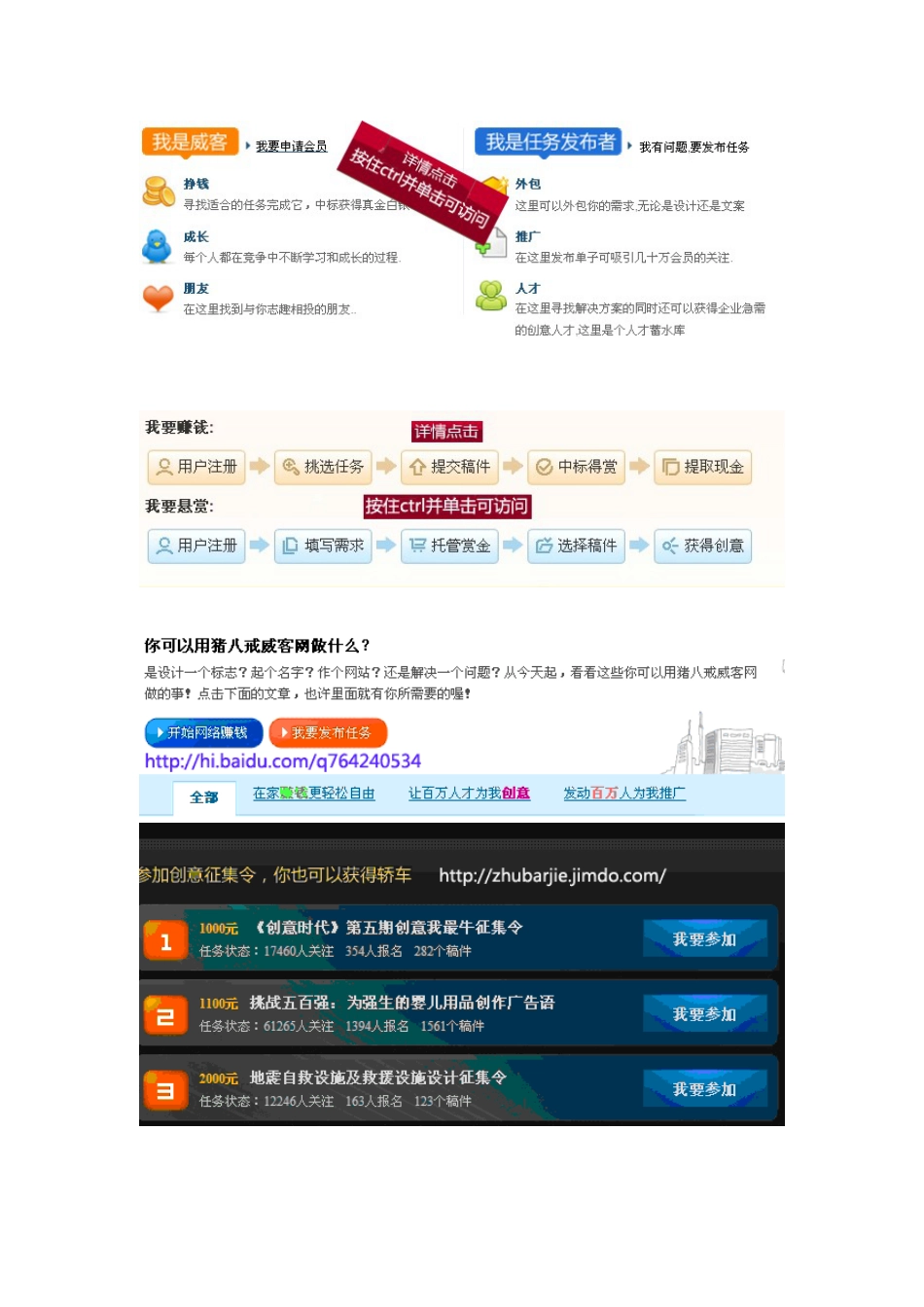 谷粒网商业计划书_第2页