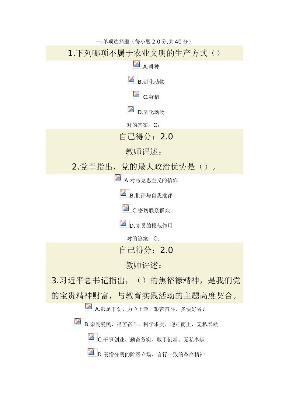 2023年甘肃公务员网络培训试题库三_第1页