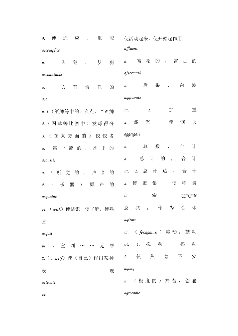 2023年读故事记单词六级_第2页