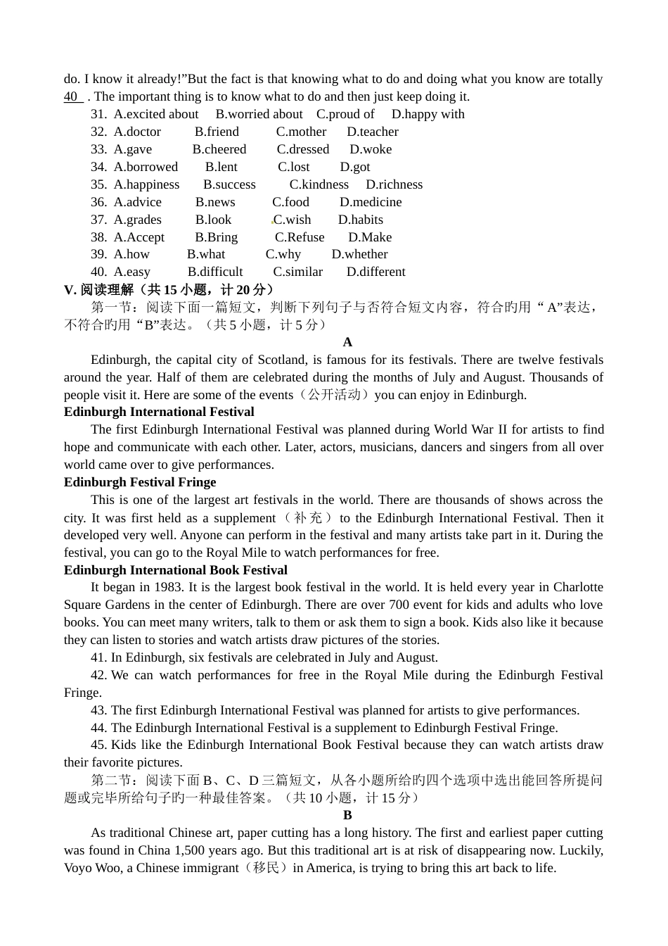 陕西中考英语试题及答案_第3页