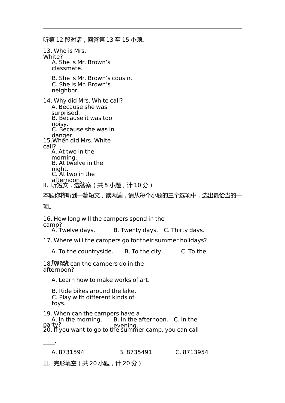 2023年陕西英语中考真题_第2页