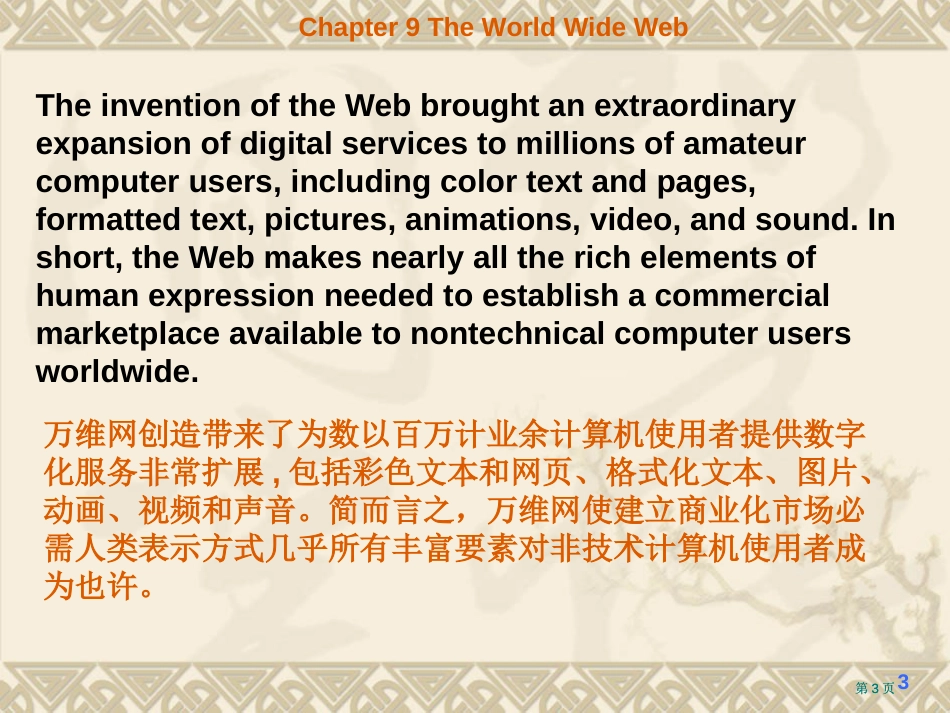 计算机专业英语公开课一等奖优质课大赛微课获奖课件_第3页