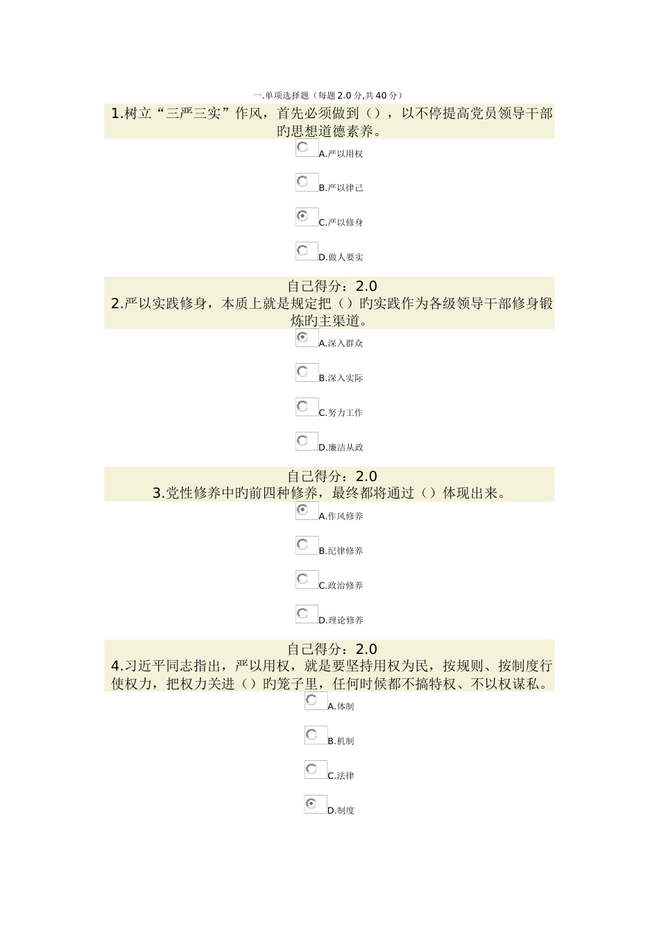 2023年广西公务员考试题库2_第1页