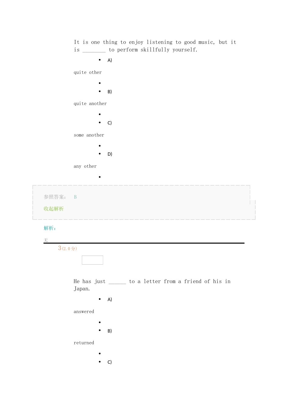 山师英语试题及答案_第2页
