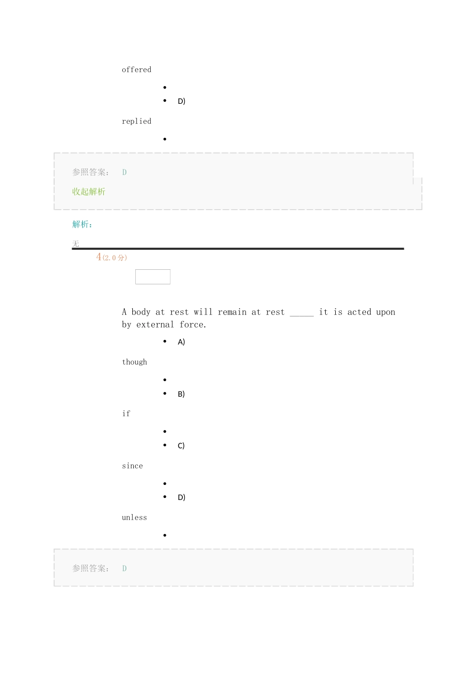 山师英语试题及答案_第3页