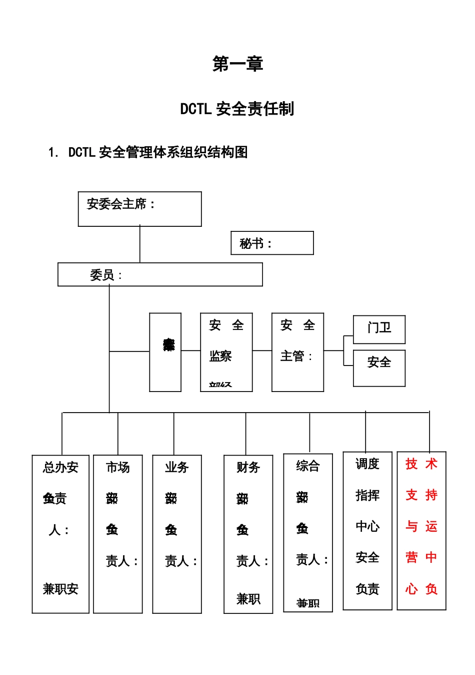 更改新版新版_第1页