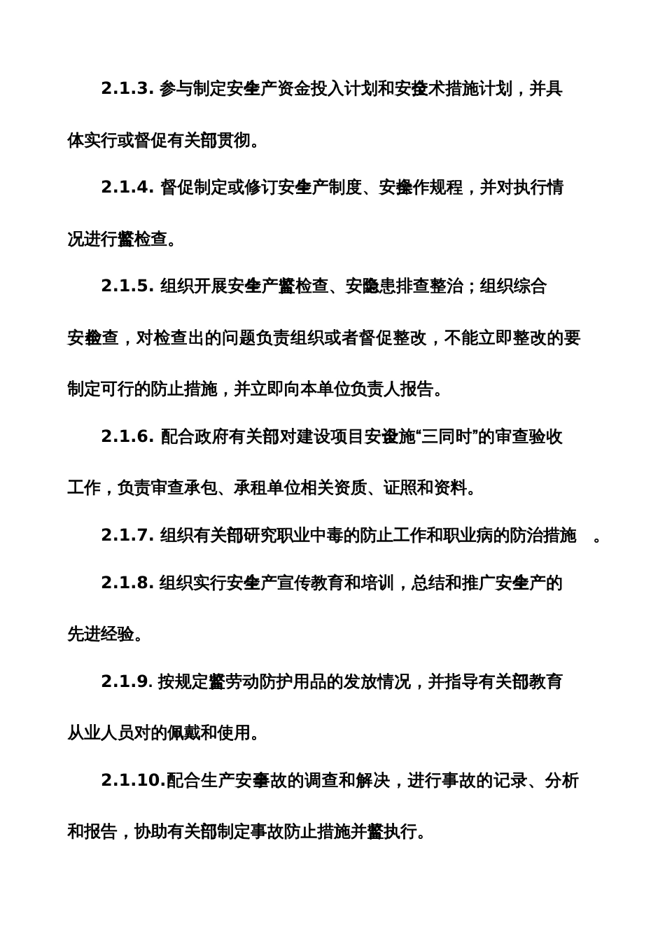 更改新版新版_第3页