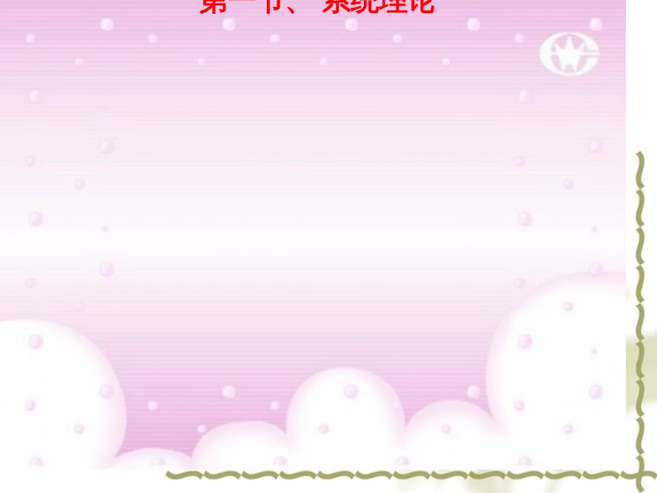 医疗护理相关理论_第2页