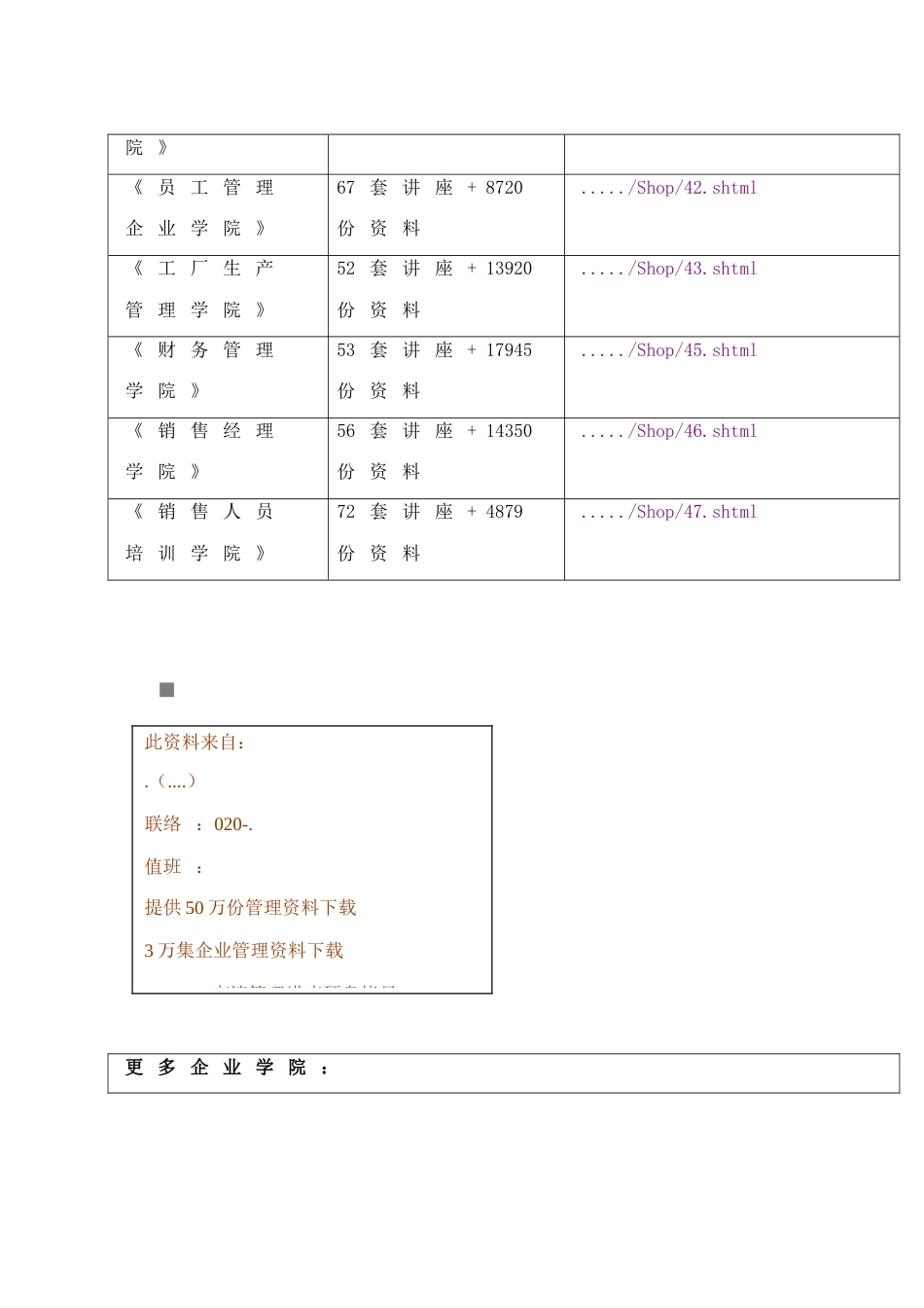 商住综合楼工程施工组织设计_第2页