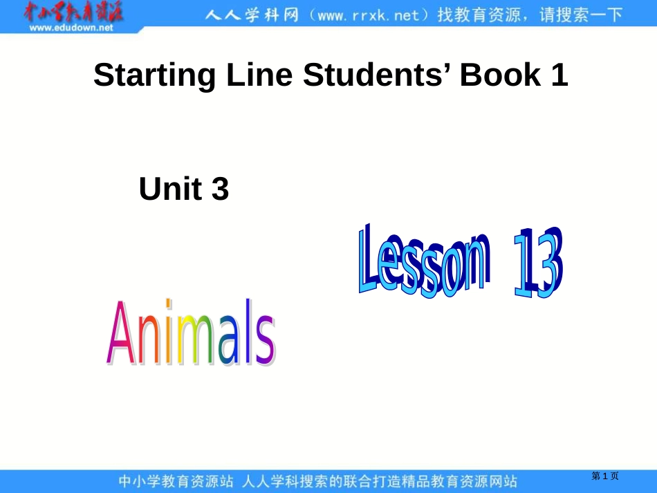 人教新起点英语一上Unit3Animalslesson13课件市公开课金奖市赛课一等奖课件_第1页