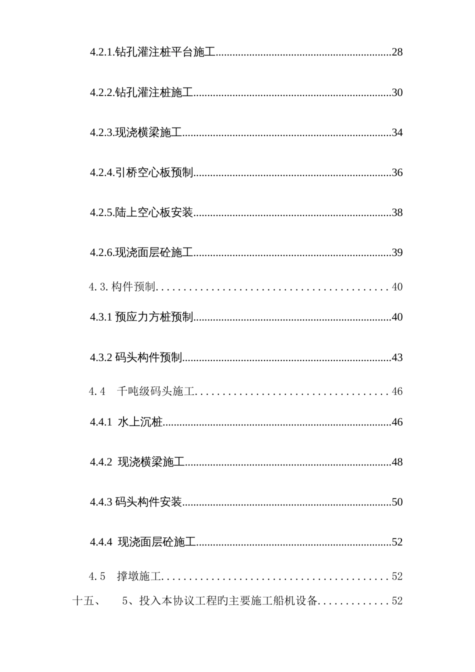 外墙装饰灌注桩工程施工组织设计方案_第3页