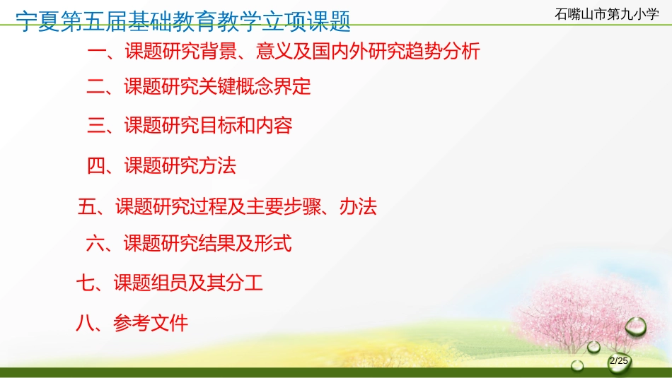 部编教材引领下-小学低年级群文阅读实践研究10.7修改市名师优质课赛课一等奖市公开课获奖课件_第2页