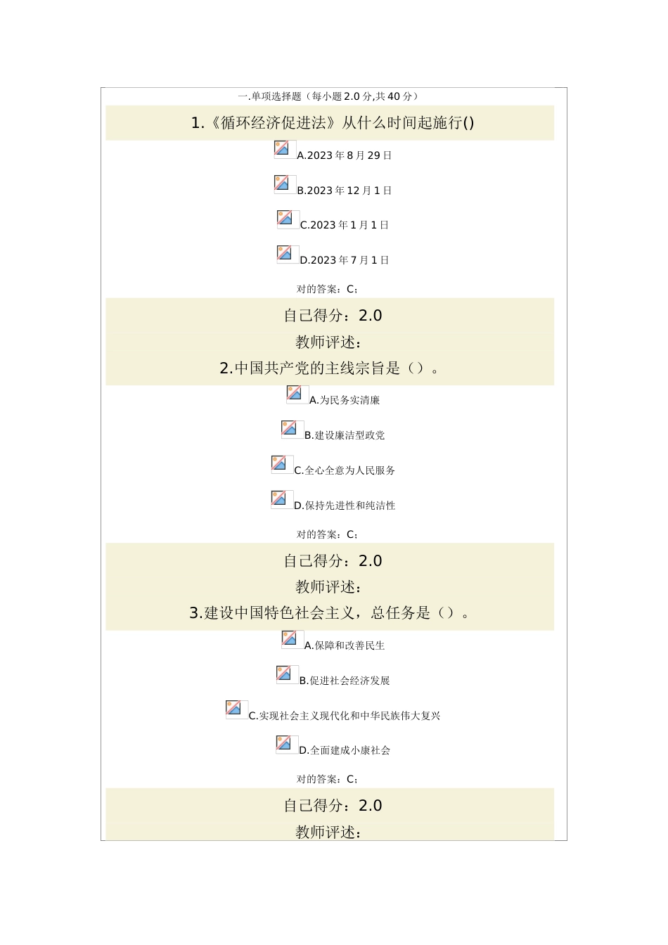 2023年甘肃公务员网络培训试题库七_第1页