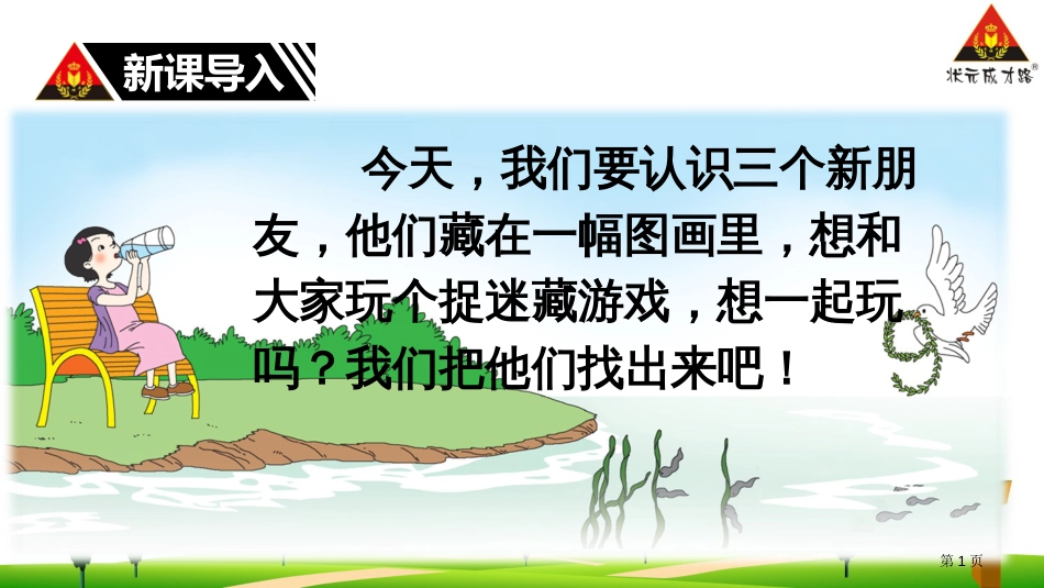 5-g-k-h市公开课金奖市赛课一等奖课件_第1页