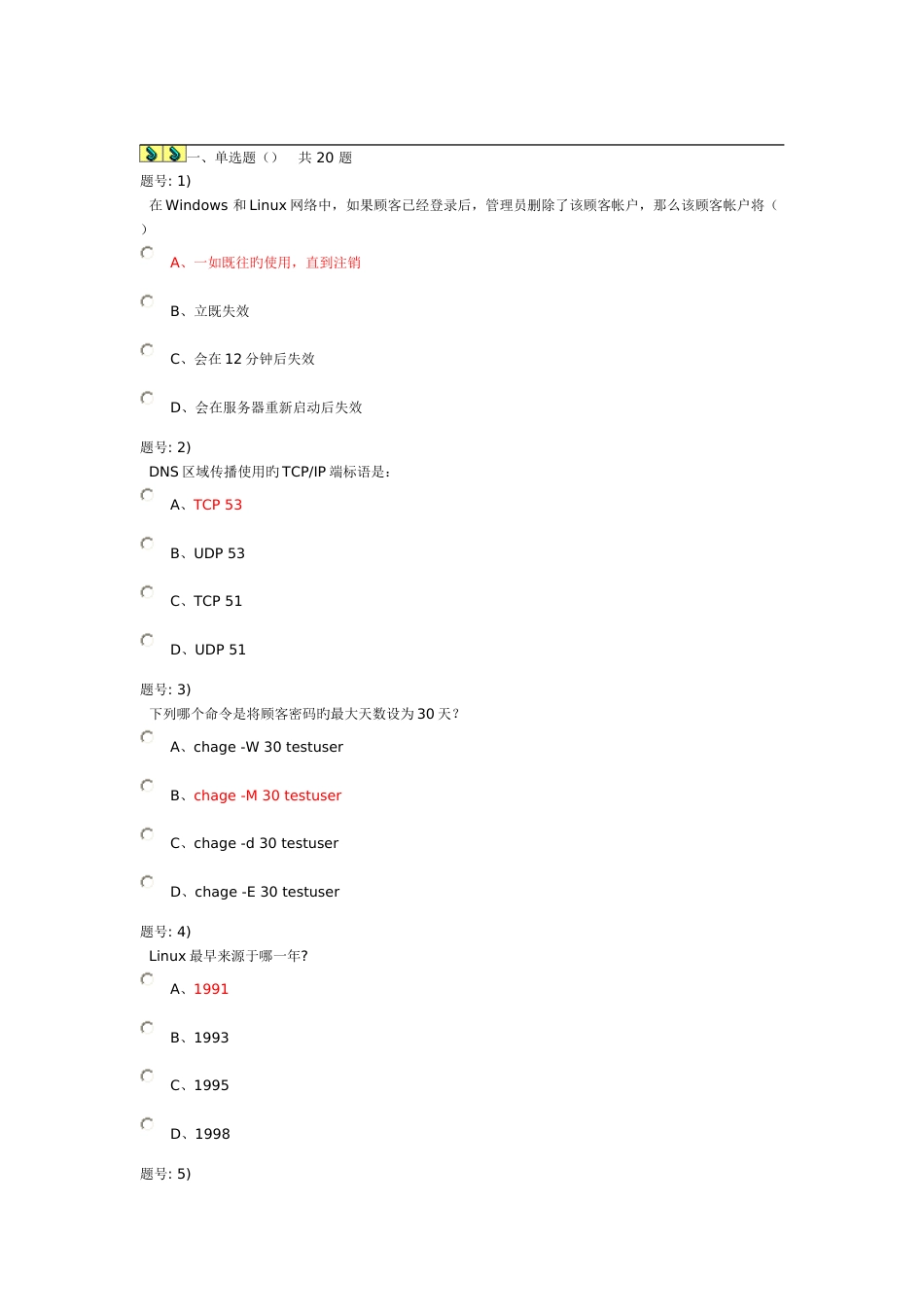 CIW-操作系统安全4带答案_第1页