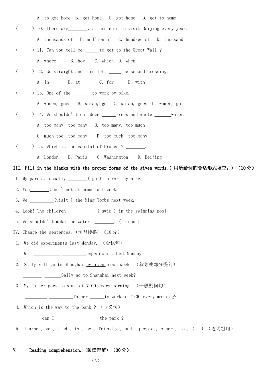 2023年深圳小升初英语全真模拟题_第2页