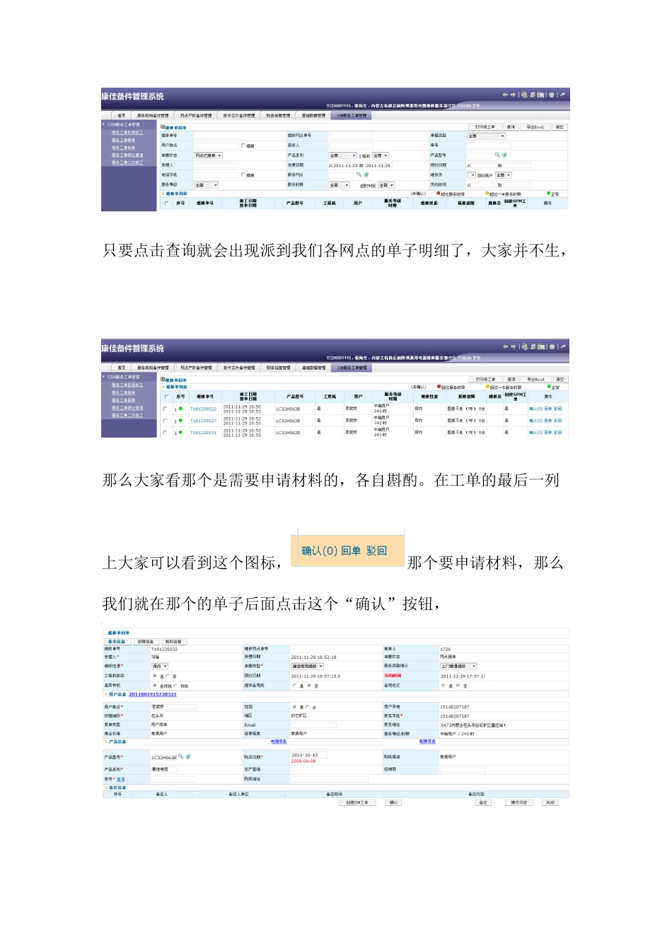 SPM系统请购流程终结版_第3页